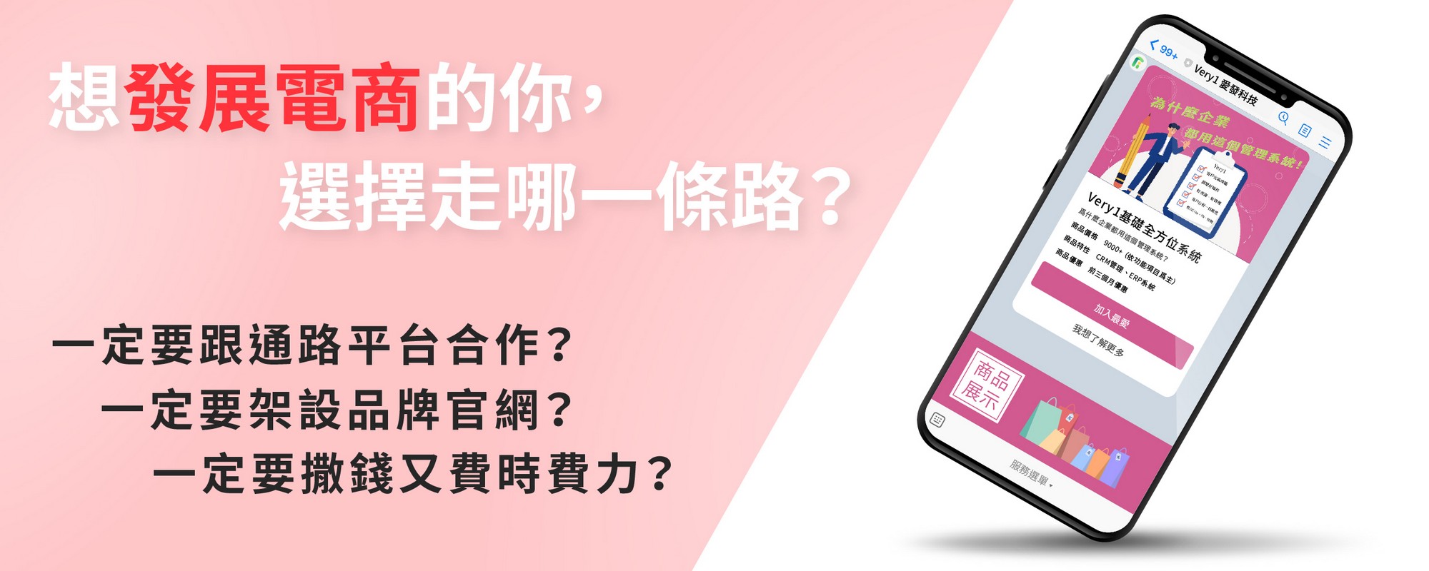 商品展示,Line商家,Line成交,Line行銷,Line電商,Line行銷策略與經營技巧,Line創意行銷,Line行銷案例,Line行銷教學,Line行銷公司,Line廣告行銷,Line行銷工具,Line行銷企劃